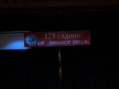 175 години Основно училище Панайот Хитов 317